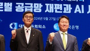 한은·대한상의 ‘공급망 재편·AI 영향 논의’ 공동세미나[청계천 옆 사진관]