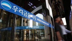 ‘부당대출 의혹’ 우리은행 전 본부장 구속영장 발부