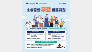 법무법인 덕수, 소상공인 무료 법률자문 · 채무조정 지원 사업 실시