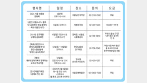 문화예술축제 풍성한 서울의 가을