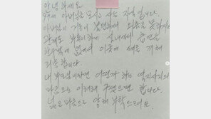 “거동 불편한 97세 父 실내 흡연 이해해 달라” 메모 논란 [e글e글]