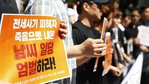 전세사기 피해 1554건 추가 인정…누적 2만2500건 넘어