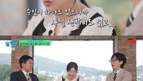 라미란, 생활고 고백 “만삭에 길에서 물건 팔아”