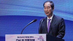 한 총리 “첨단산업 육성·구조개혁 완수·국민통합 시대 열겠다”