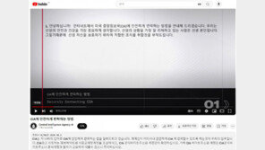 “련락 후 콤퓨터 리력 지우라” CIA, 북한어로 北정보원 모집 화제