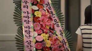 “아빠랑 바람난 상간녀, 결혼 축하해”…결혼식장에 나타난 화환