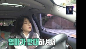 최강희, 결혼할 사람 있었다 “엄마가 반대하셔서…”