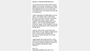 [단독]의대협 “조건부 휴학 승인은 학생 권리 침해…교육부 농단에 동요 말라”