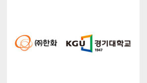 한화, 경기대 수원캠퍼스 내 R&amp;D 센터 건립 추진… 연구진 4500여 명 · 서버 10만 대 이상 수용 규모