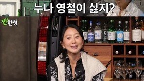 “누나, 김영철 싫지?” 김희애, 신동엽 돌직구에 ‘당황’