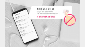 “저, 결혼합니다”…‘벌써?’ 하는 마음에 클릭했다간 내폰, 남폰 된다