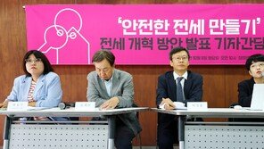 ‘전세보증보험’이 전세금 올렸다…“무분별한 보증 규제해야”