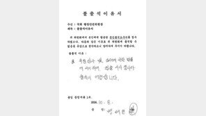 명태균·김대남, 10일 행안위 국감 증인 불출석 통보…“검찰 수사 중”