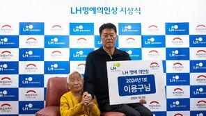 LH, ‘명예의인상’에 호우피해 현장서 이웃 구한 이용구·권선필 씨 선정