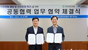 공항철도-대한산업안전협회, 산업재해 예방 및 안전문화 확산 MOU 체결