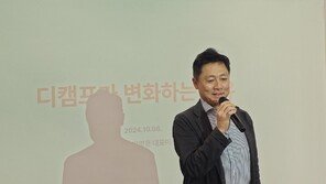 디캠프 ‘양보다 질’ 강조한 배치 프로그램 도입, 스타트업 성장 길잡이 역할 강화 나선다