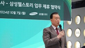 한국농수산식품유통공사, 삼성웰스토리와 농수축산물 소비 촉진 업무협약