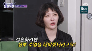 ‘이혼 8년 차’ 김새롬 “재혼하기 위해 신부 수업 중”