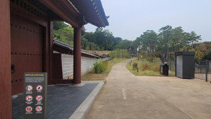 ‘창경궁~종묘’ 궁궐 담장길… 오늘부터 산책로로 개방