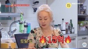 박해미 “빚만 15억…아들과 나눠 갚아야 해”