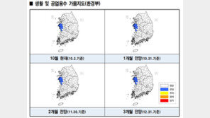 정부 “11·12월 강수량, 평년보다 적을 듯…보령댐, 가뭄 ‘관심’ 단계”