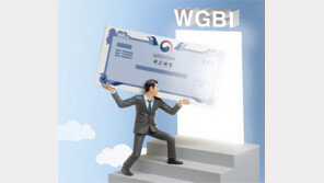 韓, 4수끝 ‘채권 선진국’에… 이자 年 수조원 절감-환율 안정 기대