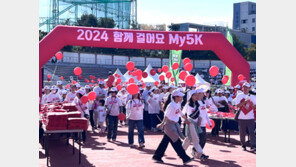 나눔의 즐거움으로 하나 된 ‘2024 함께 걸어요. My5K’ 성료