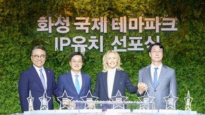 정용진의 야심작… 화성국제테마파크에 美 파라마운트 들어온다
