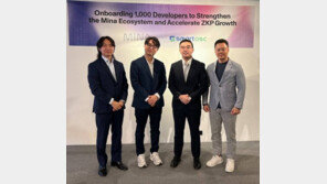  Mina 재단, SmartOSC와 ZKP 생태계 확장 위한 MOU 체결
