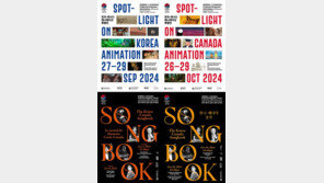  애니메이션 · 음악교류 소식으로 한국-캐나다 가을 물들인다
