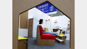 종이 가구로 친환경 실천