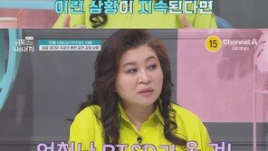 오은영, 싱글父 특전사 훈련식 육아에 “멈춰야 한다”