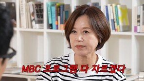 박미선 “‘해투’ 고정, 성과 따라 결정한다고…자존심 상했다”