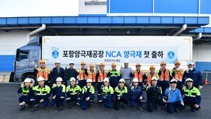 포스코퓨처엠, 포항 NCA 양극재 전용공장 가동… 고부가 양극재 3종 양산체제 구축