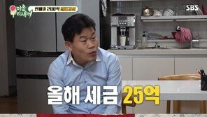 한국사 일타강사 전한길 “올해 세금만 25억 냈다”