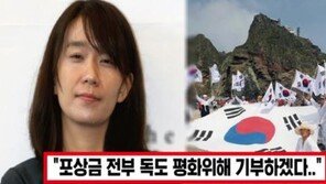 “한강, 노벨상 상금 13억 독도에 기부”…가짜뉴스 기승