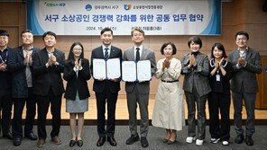 소진공, 광주서구청과 소상공인 경쟁력 강화 및 지역경제 활성화 MOU