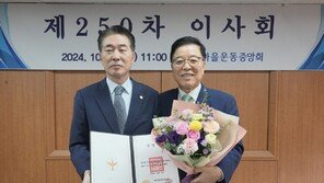 새마을운동중앙회, 김성호 신임 사무총장 임명