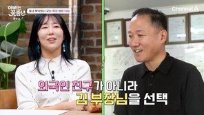 사유리 “젠 아빠 참여 수업, 부동산 김 부장님이 와 줘”