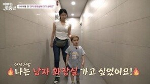 사유리, “남자 화장실 쓰겠다”는 아들 젠과 ‘옥신각신’