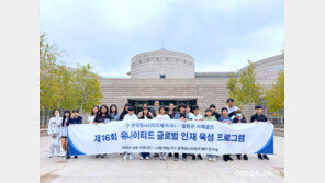 한국유나이티드제약, 철원군과 ‘글로벌 인재 육성 프로그램’ 성료… “리더십 성장토록 지속 지원”