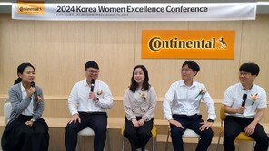 콘티넨탈코리아, ‘KWE 컨퍼런스’ 개최… 여성 임직원 리더십·전문성 적극 지원