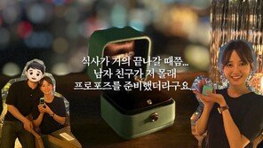 남보라, 직접 결혼 발표 “평생 함께하기로”…프러포즈 받고 울컥