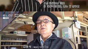 ‘뚝딱이 아빠’ 김종석, 한달만에 100억 빚→500억 자산가…‘거짓 방송’ 논란