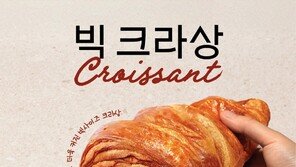 파리바게뜨, ‘유럽 정통 빵’ 라인업 확대… 다양한 크루아상 신제품 선보여