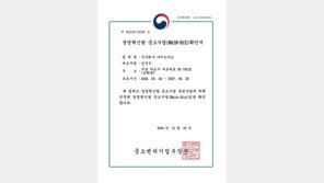 아이노마드, 경영혁신형 중소기업 ‘메인비즈’ 인증 획득