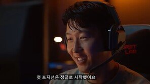 손흥민 “LoL 즐겨한다…페이커는 e스포츠 역사상 최고”