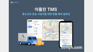 맵퍼스, 물류배송 최적화 서비스 ‘아틀란 TMS’ 출시