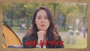 한가인 “건강 강박 있어…과자 10번 나눠 먹어”