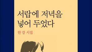 어둠 속에서 부서진 영혼을 건져올리는 투명한 언어들